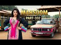 MUHSOOOM PART 332 An Emotional Heart Touching Novel MUHSOOOM PART 332 An Emotional Heart Touching Novel