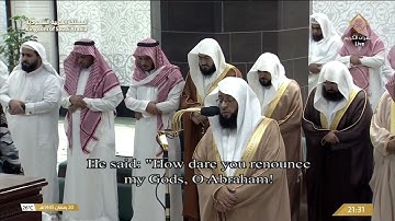 الشيخ بدر التركي | تلاوة عذبة بنهاية حجازية لسورة مريم كاملة من الحرم المكي من ليالي رمضان 1445