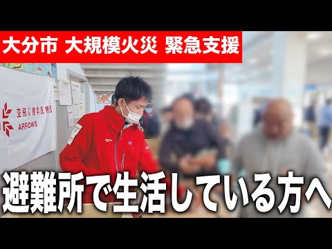 Large-scale fire in Saganoseki, Oita] Finally a bath but no