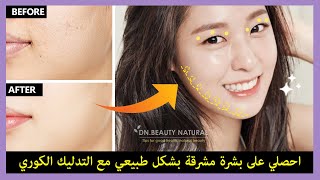 ✨ 3 دقائق فقط !! احصلي على بشرة متوهجة بشكل طبيعي مع التدليك الكوري ونقاط العلاج بالابر