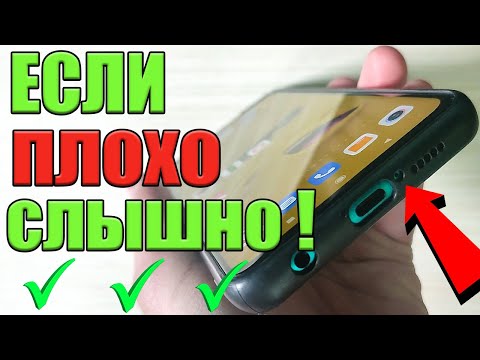 ЕСЛИ плохо Слышно при Разговоре ! Что нужно Сделать на Android miui 13 и других смартфонах ?💥