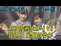 【HEAT JAPAN】AKB佐藤朱・添田豪 vs 元AKB島田晴香・西岡良仁 2019.12.22 エキシビション