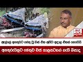 ඇල්ලේ|sin