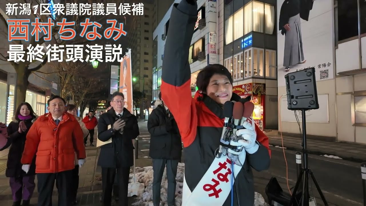 🍊最終街頭演説会