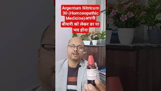 Argentum Nitricum 30 Iiअपन बमर क लकर डर य भय हन