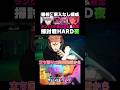 【呪術廻戦ファントムパレード】呪霊掃討戦 夜 HARD ランク10 無凸虎杖&東堂&五条編成　脹相&家入なし編成　#ファンパレ #jujutsukaisen #五条悟 #虎杖悠仁 #東堂葵 #脹相