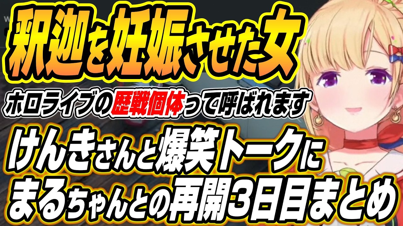 【ホロライブ切り抜き/アキロゼ】けんきさんとのギリギリホロライブトークにまるちゃんのヘリを売りさばこうとするアキちゃんのNEWTOWN３日目ここ好きまとめ