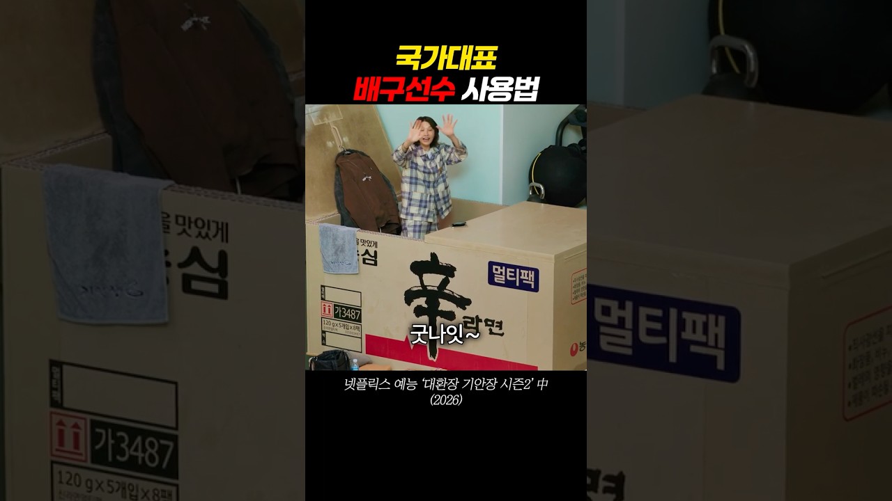 배구 국가대표 클라쓰
