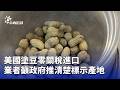 國際經貿影響