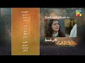 Sultanat - Teaser Episode 13 - 30th April 2024 [ Humayun Ashraf, Maha Hasan & Usman Javed ] - HUM TV