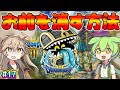 【ドラゴンクエスト3 リメイク】#17_裏ダンジョンを捻り潰す【HD-2D】【ずんだもん/春日部つむぎ】