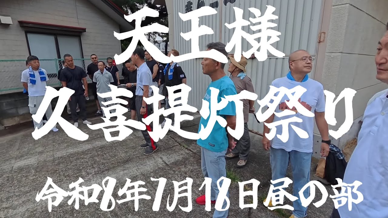 TikTok →クレ神様　定価100万円の本　民報サロン第108期記念文集 久喜提灯祭り 天王様 令和8年7月18日昼の部 kuki lantern festival