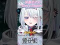 【歌回精華】林原めぐみ - Give a Reason｜優芬妮 Euphony #shorts #vtuber