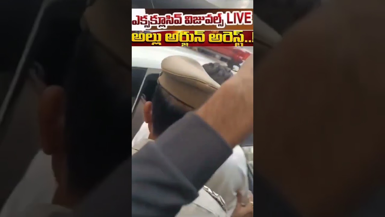 Allu Arjun Arrest LIVE | Sandhya Theatre Incident |