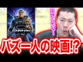 過去放送された金曜ロードショー一覧・視聴者おすすめの漫画を聞くはんじょう【2025/3/29】