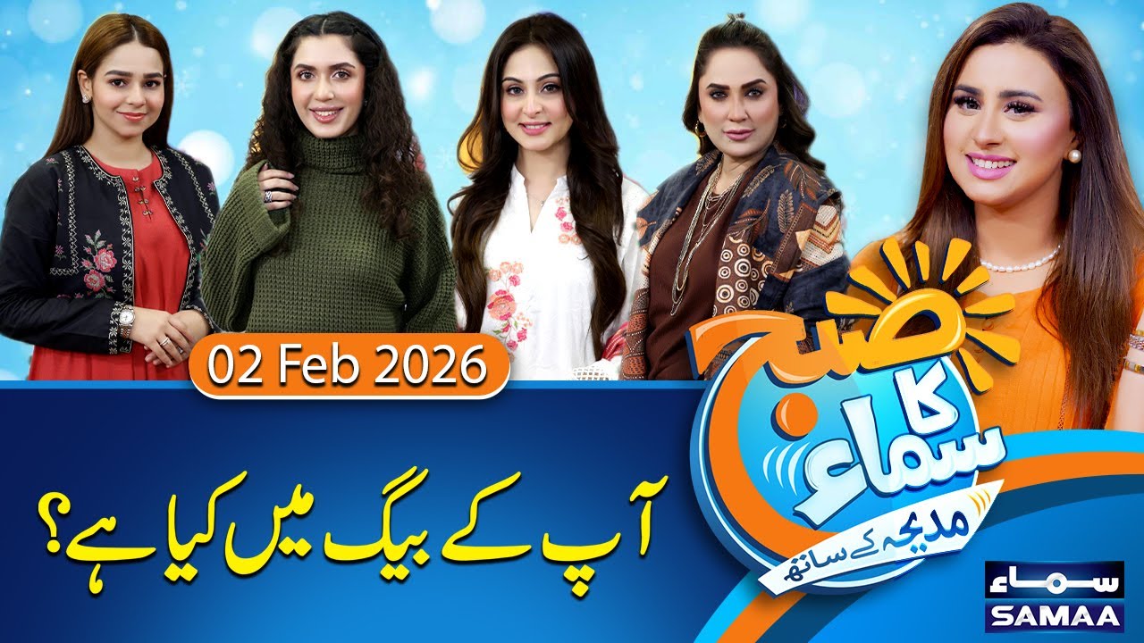 “What’s In Your Bag?”💄|Hareem Sohail | Aruba Mirza | Hira Umer | Full Show  | Madeha Naqvi