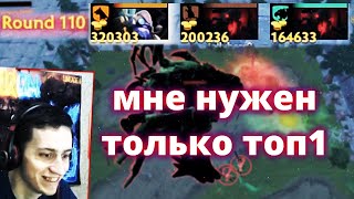 МАКСИМАЛЬНО ПОТНАЯ ИГРА НА 110 ВОЛН В КАСТОМКЕ CUSTOM HERO CHAOS! 2-АЯ ИГРА ТУРНИРА! WERON TOP1 MMR! МАКСИМАЛЬНО ПОТНАЯ ИГРА НА 110 ВОЛН В КАСТОМКЕ CUSTOM HERO CHAOS! 2-АЯ ИГРА ТУРНИРА! WERON TOP1 MMR!