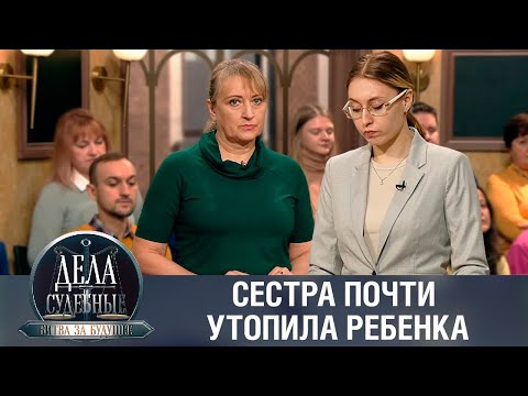 Видео: Дела судебные с Алисой Туровой. Битва за будущее. Эфир от 15.12.23