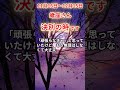 決別の時です　繰り返す痛みに決着を【蠍座さん】11月後半から12月前半の「さそり座」#shorts
