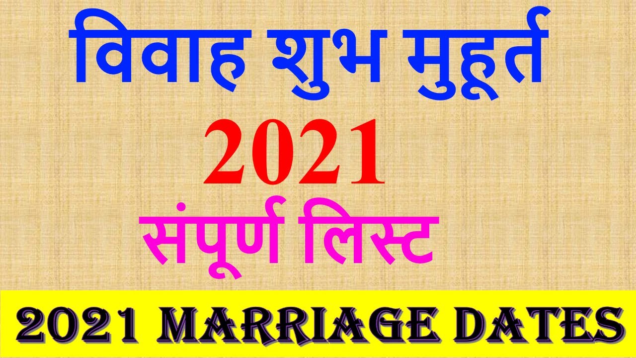 Featured image of post Shadi Muhurat 2021 / Many people in india consult an astrologer before purchasing a vehicle for its positive journey in the family.