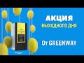 Эфирное масло Sharme Essential Лимон от Greenway