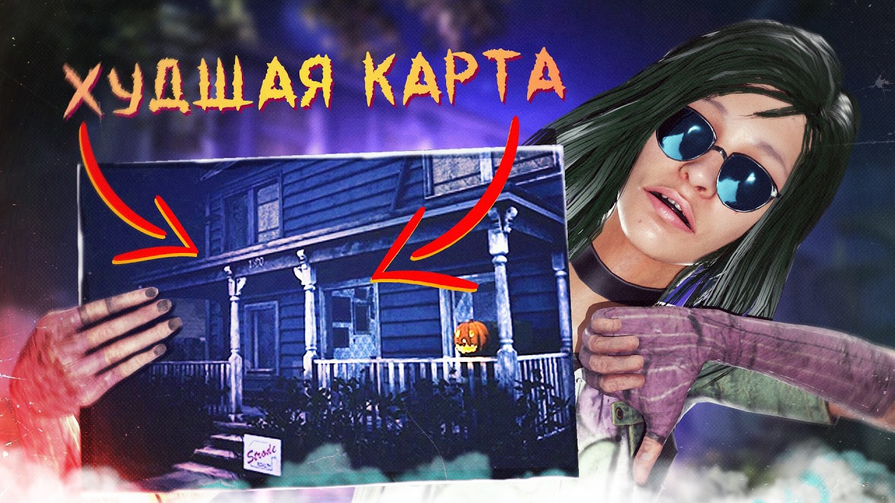 КАК ХЭДДОНФИЛД СЛОМАЛ ДБД - Dead by Daylight