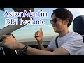 【AstonMartin】愛車アストンマーティンDB11volanteを車屋さんと紹介します