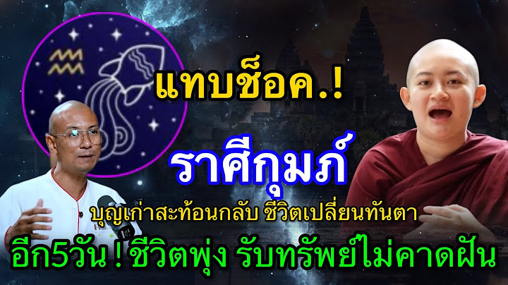 แทบช็อค‼️ ราศีกุมภ์ ♒️ หมอปลายพรายกระซิบ ทำนายดวงล่าสุด เดือนกรกฎาคม ปี 68 จะร่ำรวย #ดูดวง