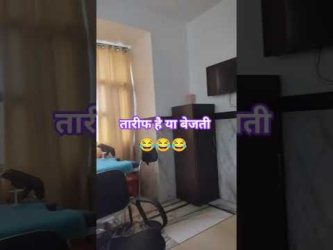 तारीफ है या बेजती#shortvideo#trendingshorts #viralvideo #mast video #priti chauhan