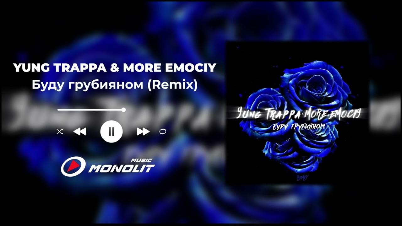 More не вижу повода. Буду грубияном more emociy.