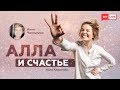 Что такое этикет? | Воспитание | Манеры | Анна Чаплыгина в гостях у Аллы Клименко