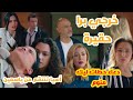 مسلسل عائلتي الجزء 3 سلمى تخبر أحمد سر دعاء يطردها من المنزل وآسيا تنتقم من ياسمين مسلسل عائلتي الجزء 3 سلمى تخبر أحمد سر دعاء يطردها من المنزل وآسيا تنتقم من ياسمين