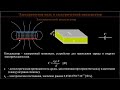 Основы теории электрических цепей. Занятие 4. Электрическое поле и электрическая емкость