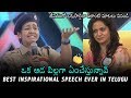 Must watch  sp saritha garus best inspirational speech ever  daily culture