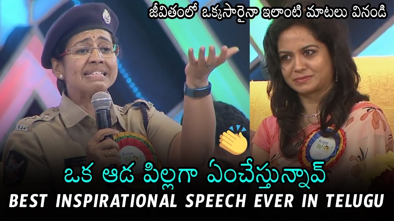 MUST WATCH : SP Saritha Garu's BEST INSPIRATIONAL Speech Ever | Daily Culture
