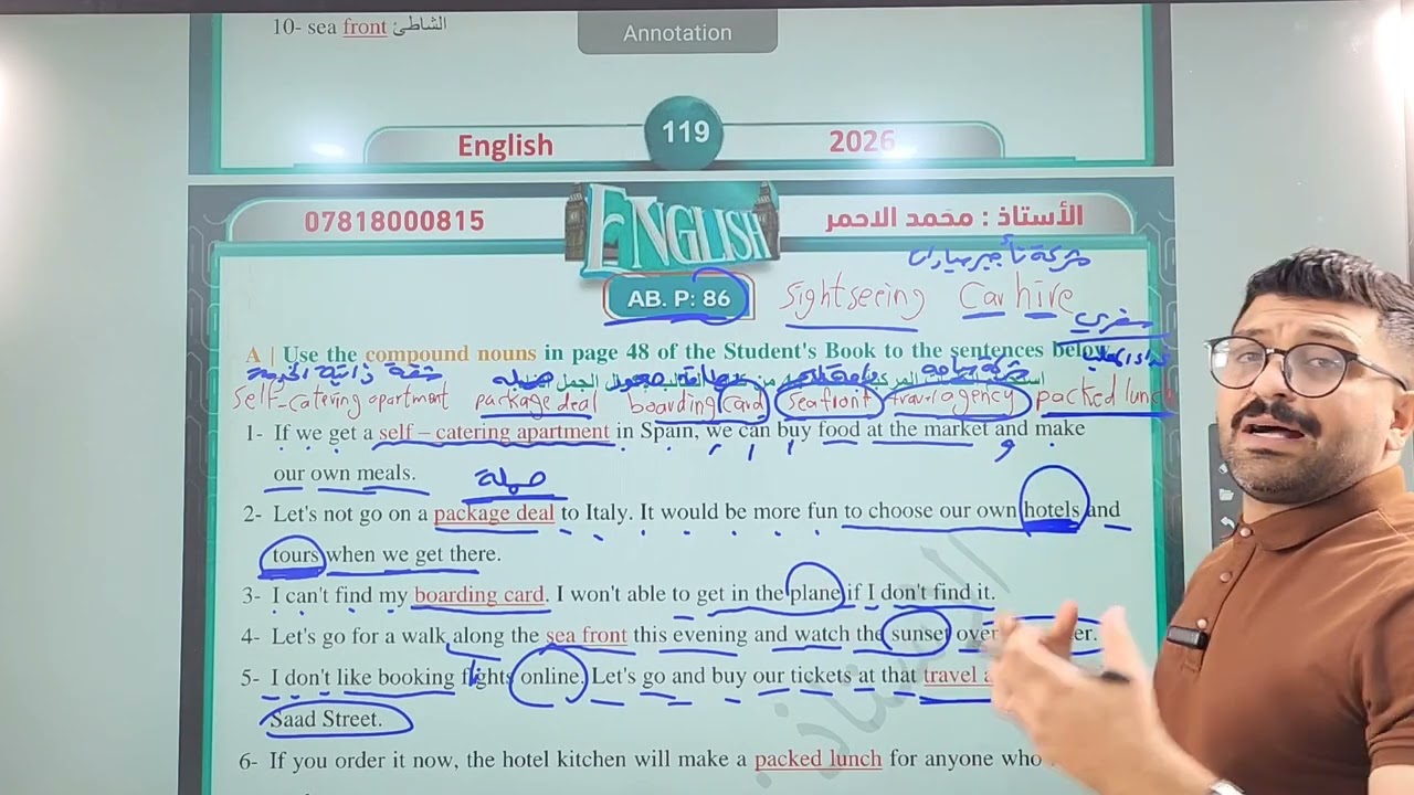 سادس اعدادي || اليونت الخامس || الاسقاطات || الحلقه 11 || 2026