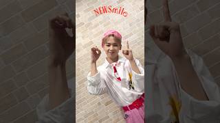 JO1 | 'NEWSmile' REN🥣🥛#NEWSmileチャレンジ #えくぼダンス #JO1 #NEWSmile #川尻蓮 #REN #NewMusic #shorts