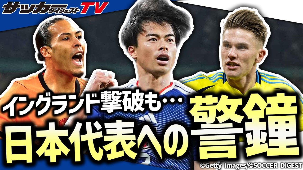 日本のベストプレーヤーは4番！」各国記者がU-16日本のMF平川怜を大