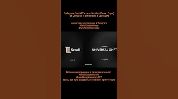 Забираем free NFT в сети Scroll $80млн сборы от OmniSea + активность в LayerZero #nft #airdrop #нфт