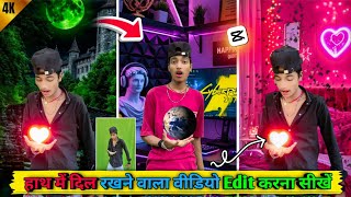 हाथ में दिल रखने वाला वीडियो एडिटिंग करना सीखें || Capcut trending tutorial ✅ बस देखते ही सीख जाओ | screenshot 1