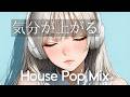 前向きな一日をサポートする洋楽プレイリスト|通勤・ワークアウト・気分転換