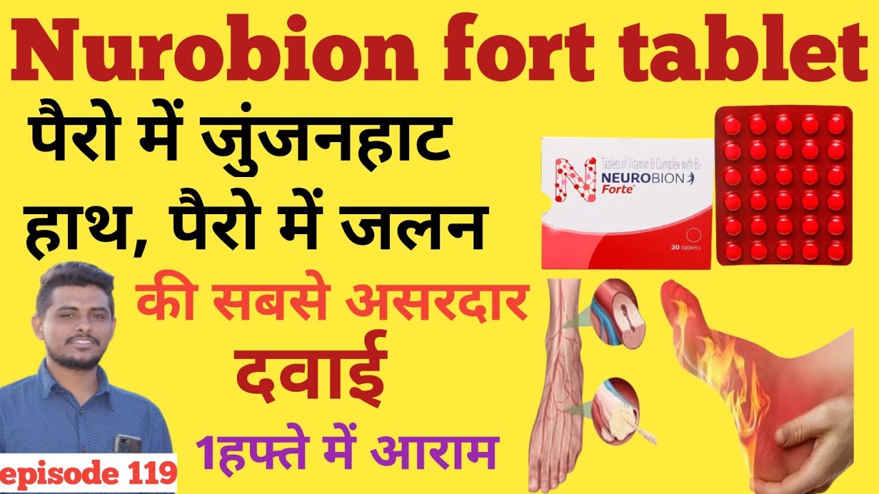 neurobion fort tablet use, dose,and sideeffects. neurobionfort 