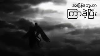 khantriX - Aeloria (Official Lyric Video)