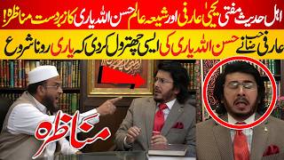 Mufti Yahya Arfi vs. Hassan Allah Yari | Debate | Garden of Fadak | Latest HD