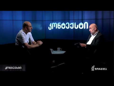 კონტექსტი - 24 ივლისი