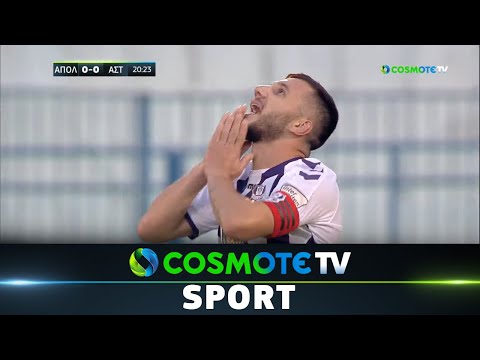 Απόλλων Σμύρνης - Αστέρας Τρίπολης 0-1 | Highlights-Super League Interwetten-16/10/2021 | COSMOTE TV