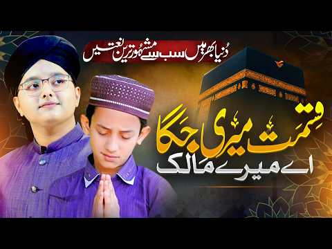 Heart Touching New 2026 || Qismat Meri Jagga Dy || Sherbaz Qadri & Others