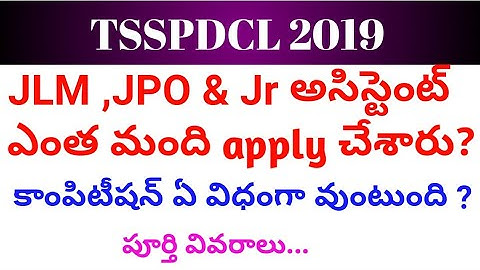 TSSPDCL 2019 || JPO JLM JR ASSISTANT ..ఎంత మంది apply చేశారు ?..కంపటిషన్ ఏ విధంగా ఉంటుంది..?
