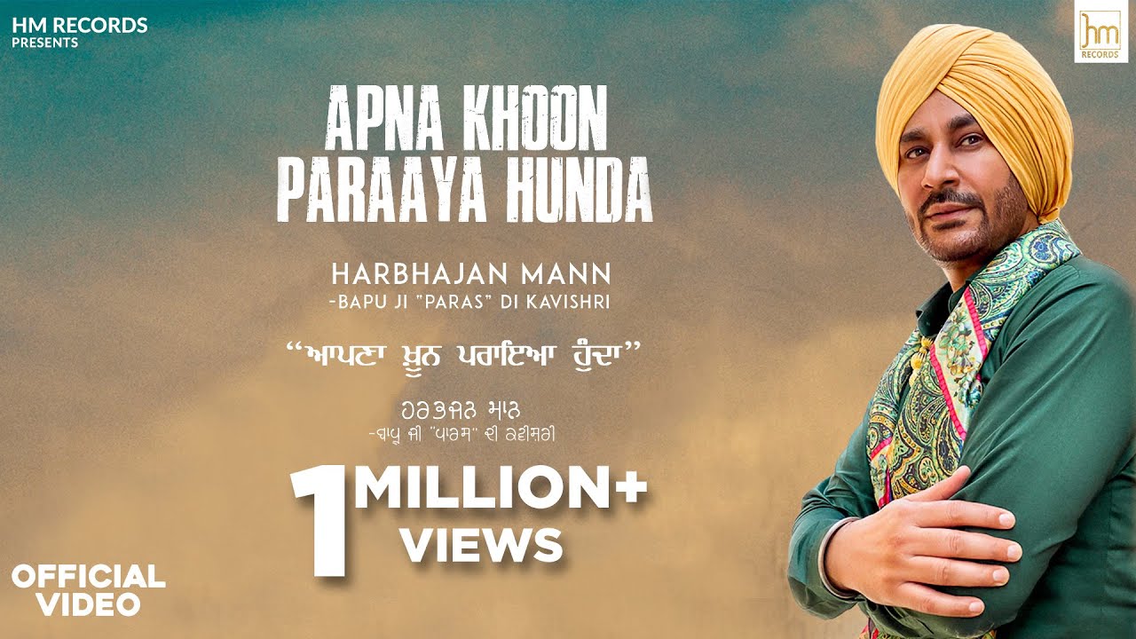 Apna Khoon Paraya Hunda