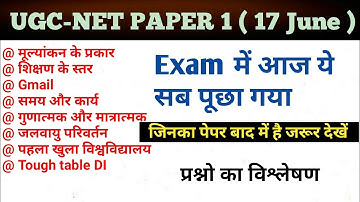 NTA UGC-NET Paper 1 || 17 june exam analysis  (महत्वपूर्ण प्रश्न) Imp for NET/SET By Gulshan Sir